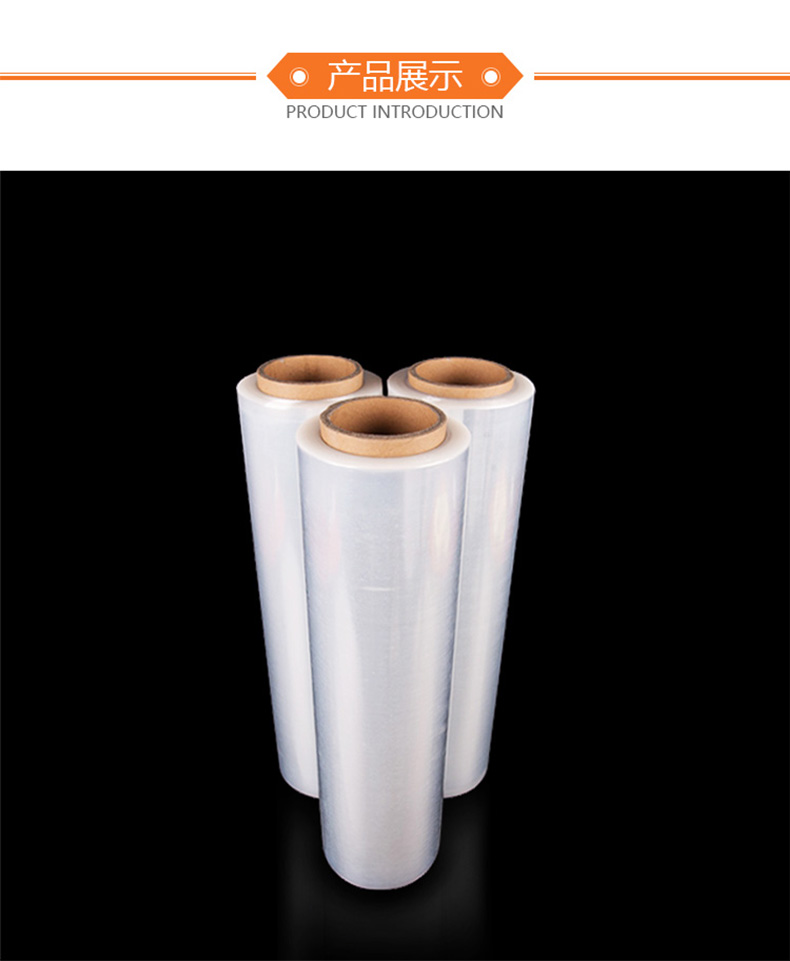 機(jī)用拉伸纏繞膜 機(jī)用拉伸纏繞膜