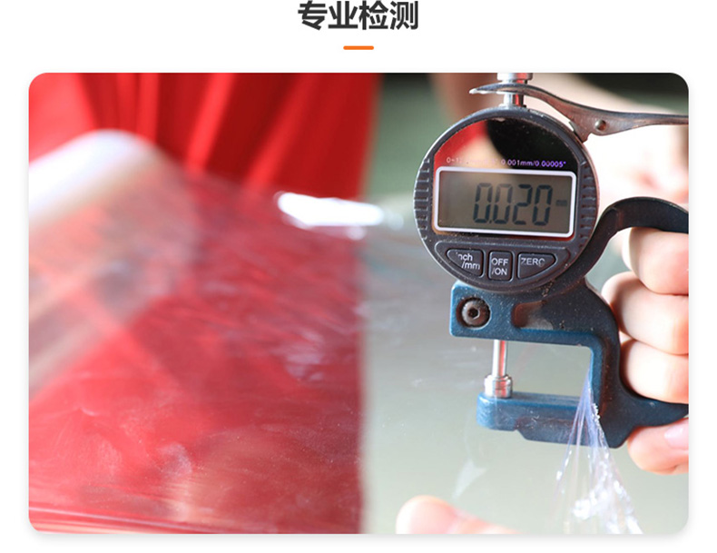 拉伸膜厚度檢測(cè) 拉伸膜厚度檢測(cè)