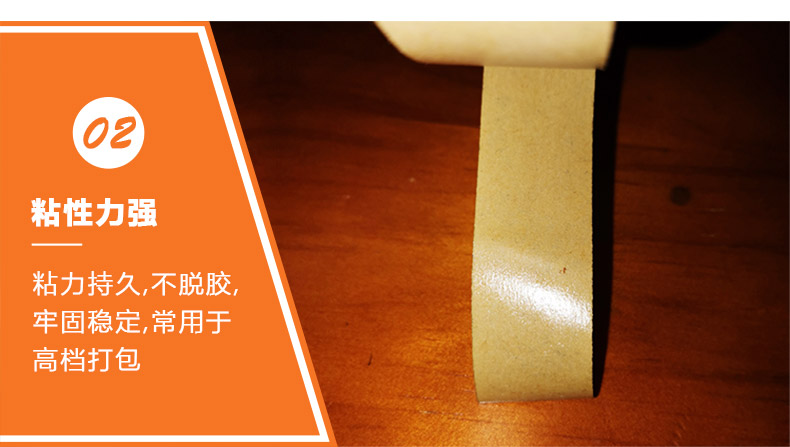 牛皮膠紙 牛皮膠紙