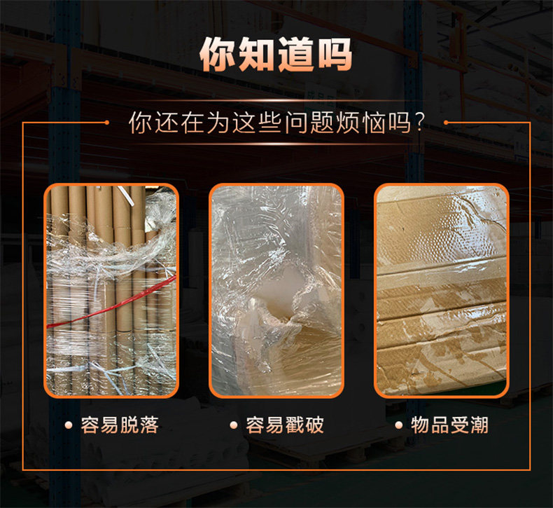 拉伸膜使用煩惱 拉伸膜使用煩惱