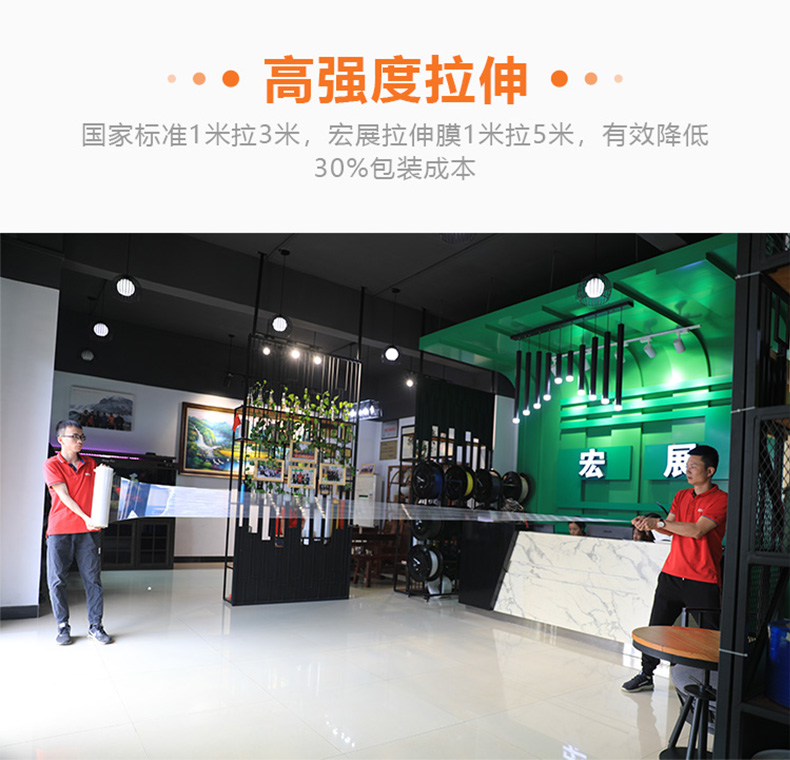 拉伸膜拉伸力1 拉伸膜拉伸力1