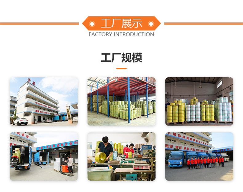 打包帶工廠規(guī)模.jpg