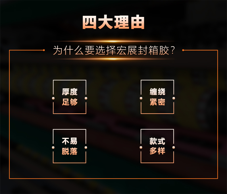 綠色封箱膠帶 綠色封箱膠帶