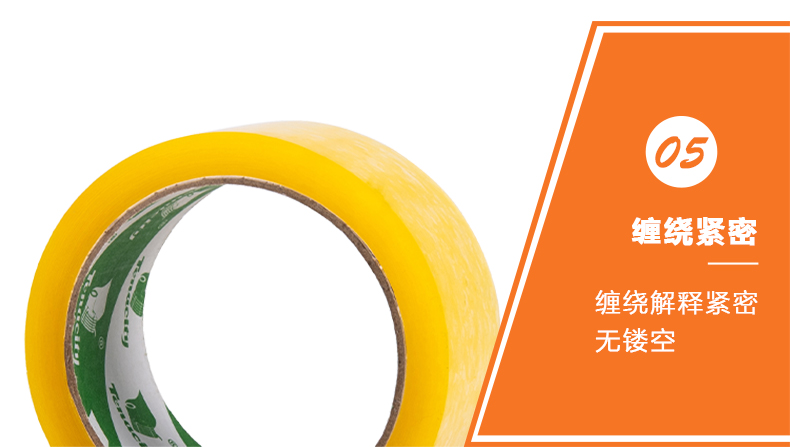 透明封箱膠帶 透明封箱膠帶