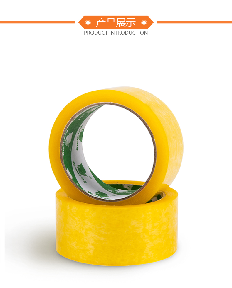 透明封箱膠帶產(chǎn)品展示1 透明封箱膠帶產(chǎn)品展示1