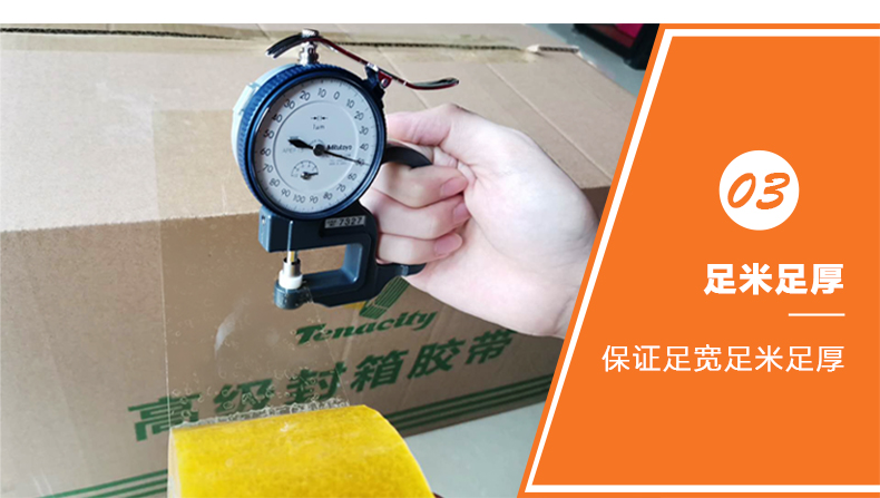 包裝封箱膠帶 包裝封箱膠帶