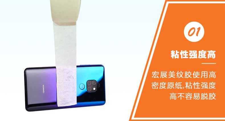 黃色美紋膠 黃色美紋膠