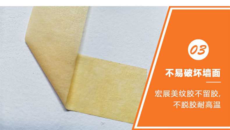 黃色美紋膠 黃色美紋膠