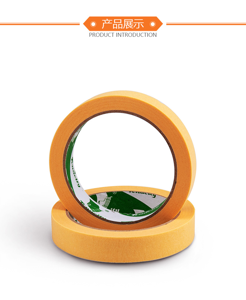 黃色美紋膠展示 黃色美紋膠展示