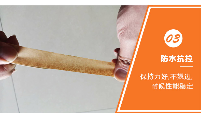 牛皮紙膠帶 牛皮紙膠帶