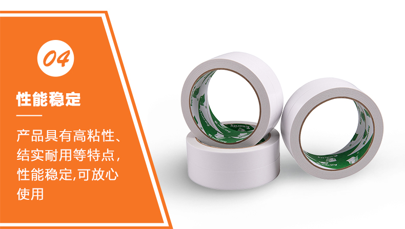 環(huán)保雙面膠帶 環(huán)保雙面膠帶