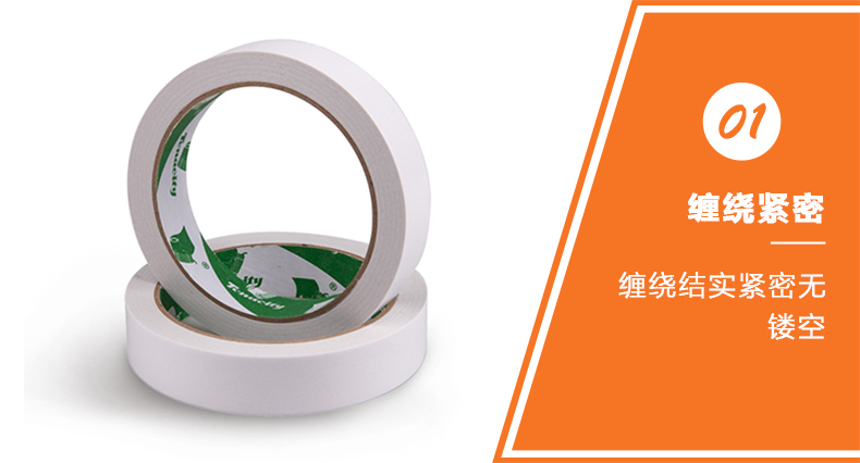 白雙面膠 白雙面膠