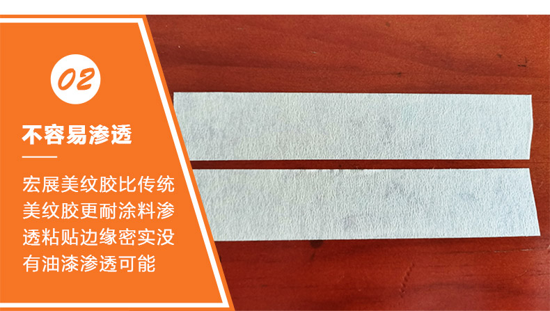 美紋遮蔽膠帶 美紋遮蔽膠帶