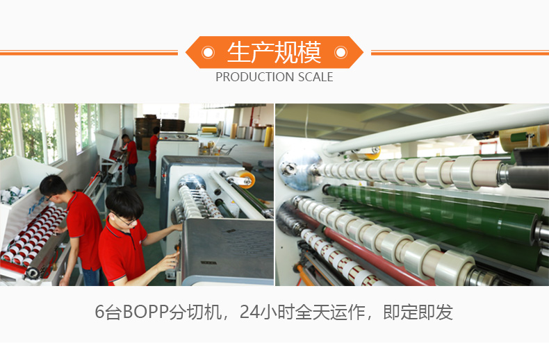 黃色美紋膠生產(chǎn)設(shè)備 黃色美紋膠生產(chǎn)設(shè)備