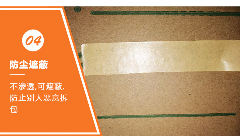 牛皮膠紙優(yōu)勢(shì)4 牛皮膠紙優(yōu)勢(shì)4