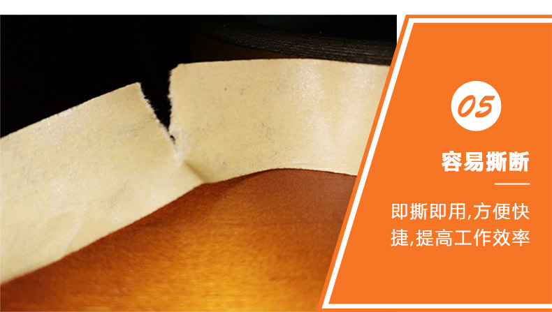 牛皮膠紙優(yōu)勢(shì)5 牛皮膠紙優(yōu)勢(shì)5