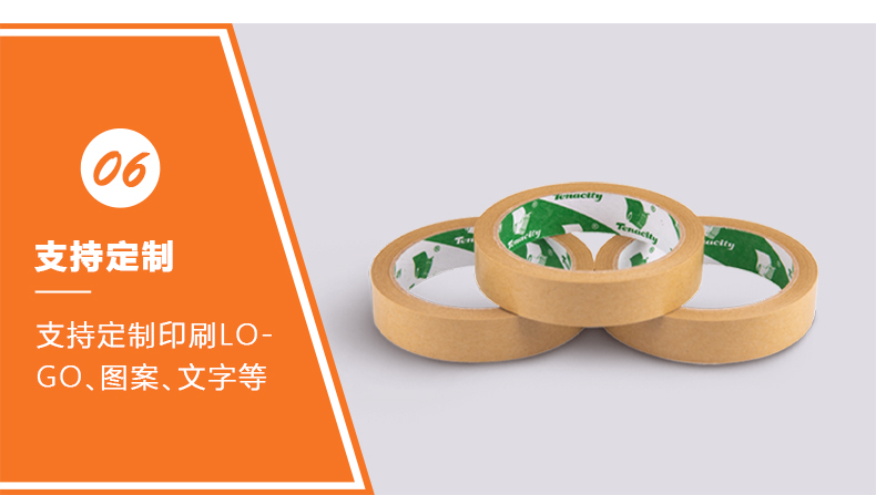 牛皮膠紙優(yōu)勢(shì)6 牛皮膠紙優(yōu)勢(shì)6
