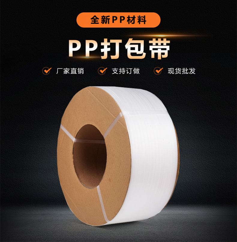 全自動(dòng)環(huán)保打包帶