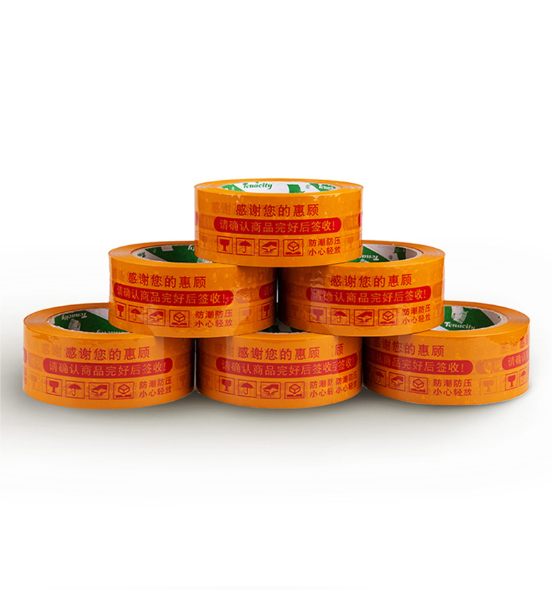 淘寶膠帶產(chǎn)品展示3 淘寶膠帶產(chǎn)品展示3