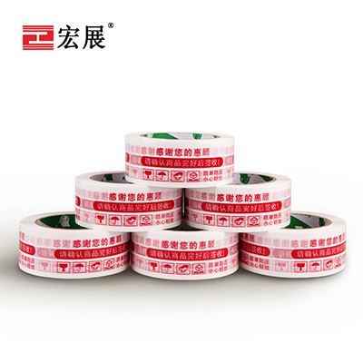 挑選印字封箱膠帶需要注意什么