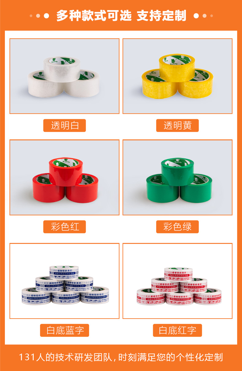 綠色封箱膠帶款式選擇 綠色封箱膠帶款式選擇